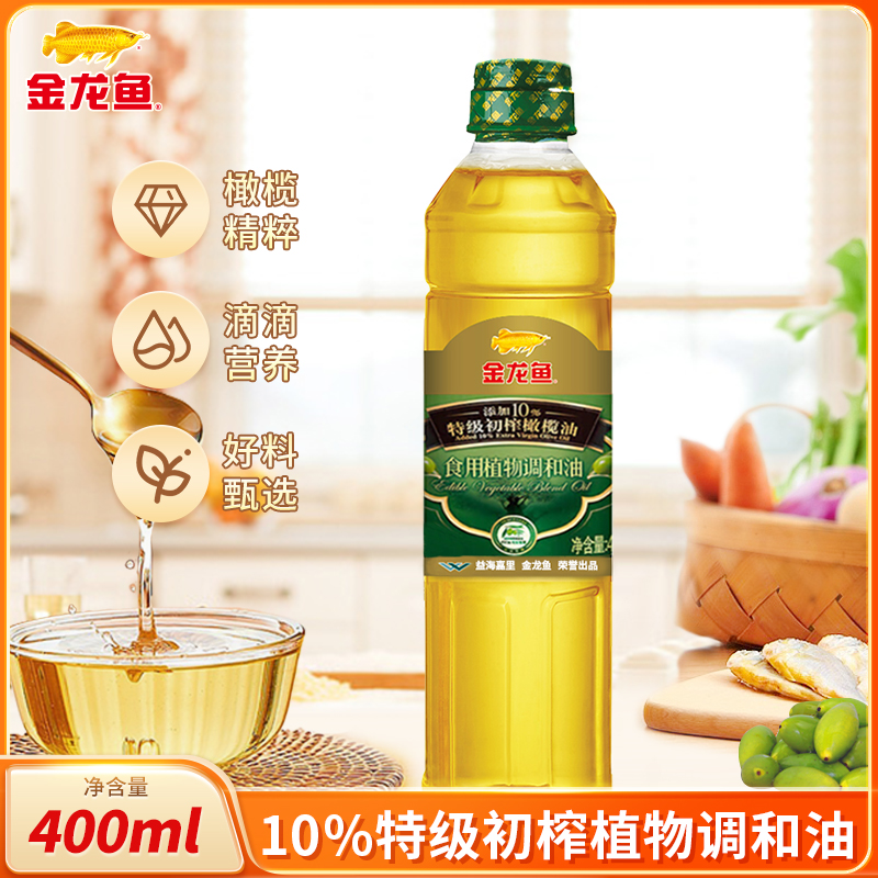 金龙鱼橄榄食用植物调和油400ML小瓶装宿舍租房烹饪小瓶食用油