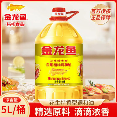 金龙鱼5L花生特香型调和油