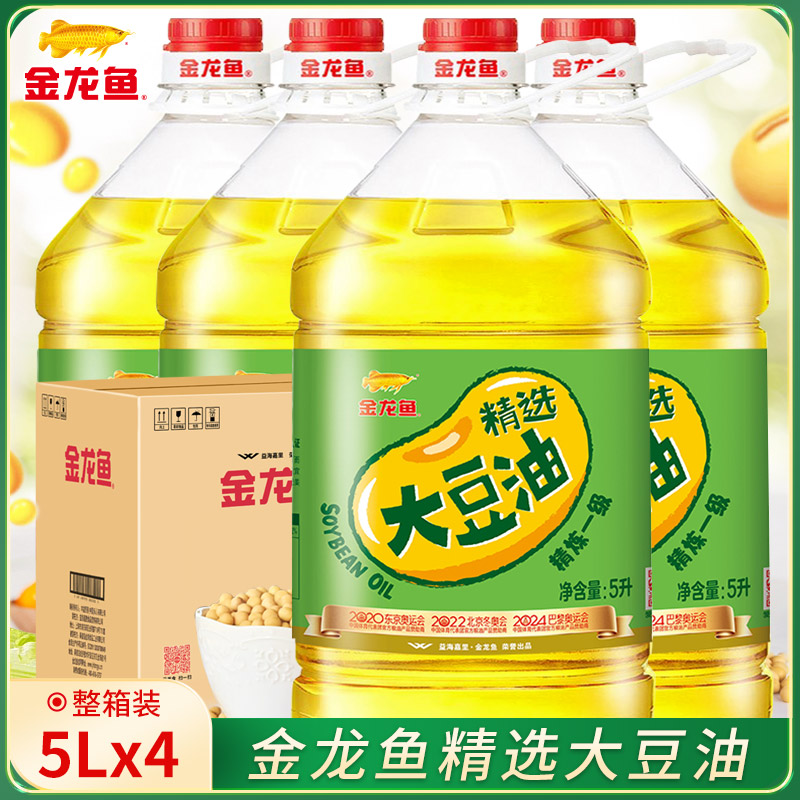 金龙鱼大豆油5L*4桶豆油20升家用食用油一级色拉油商用整箱批发