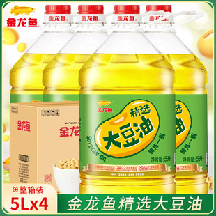 金龙鱼大豆油5L*4桶豆油20升家用食用油一级色拉油商用整箱批发