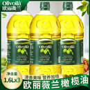 欧丽薇兰纯正含特级初榨橄榄油1.6L 3桶 进口原油纯正食用油炒菜