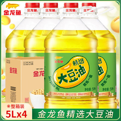 金龙鱼精炼一级大豆油5L*4桶