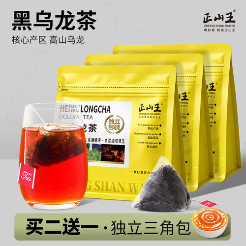 夏日冷泡黑乌龙独立小袋便携