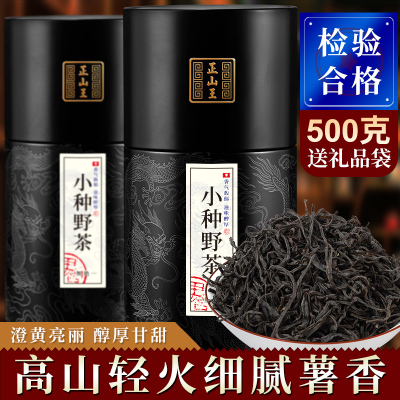 正山王 正山小种野茶叶武夷山桐木关红茶荒野采摘手工茶500克罐装
