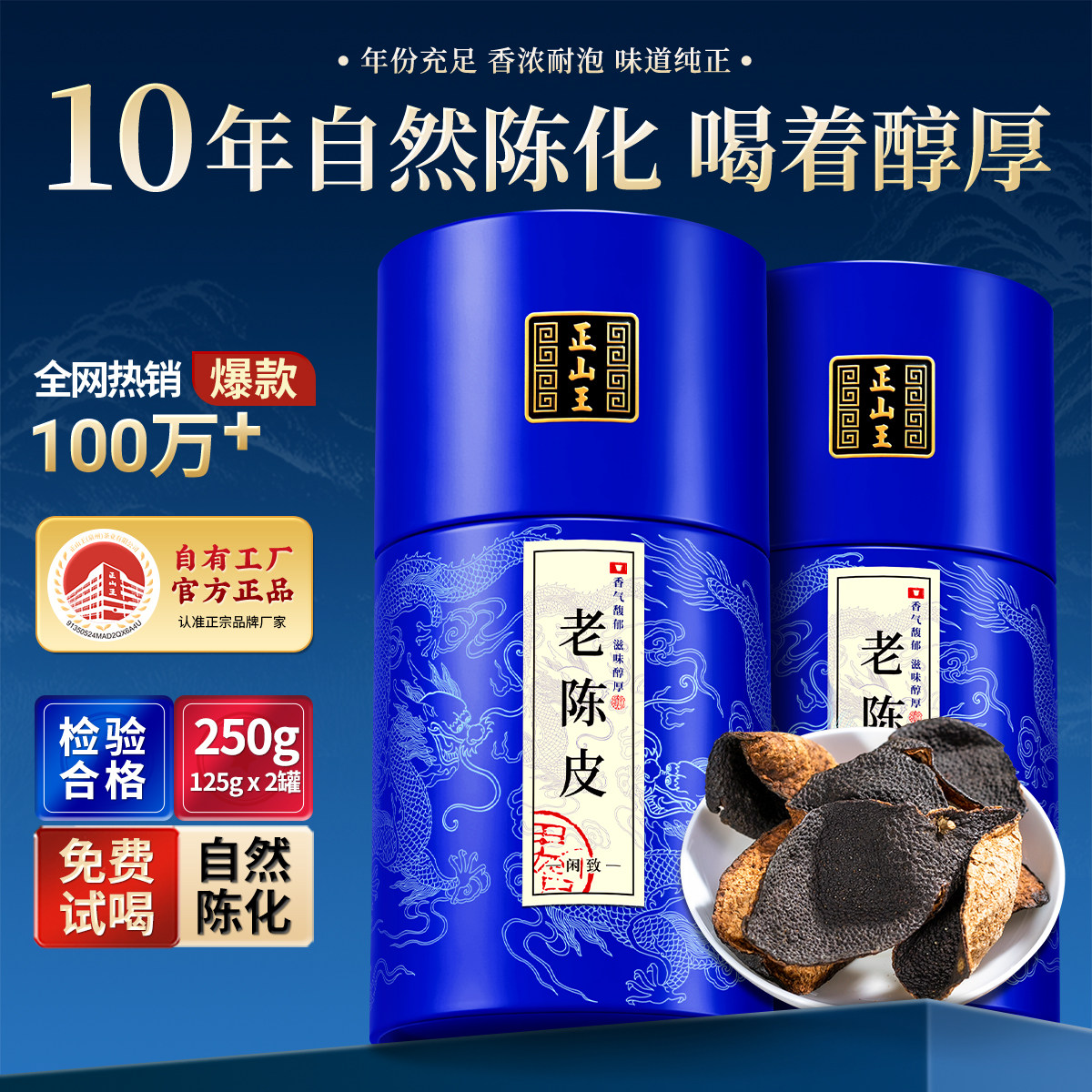 干仓慢陈，陈香绵润，泡煮两用