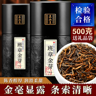 正山王普洱茶熟茶云南金芽散茶勐海古树老班章陈年熟普茶叶罐装