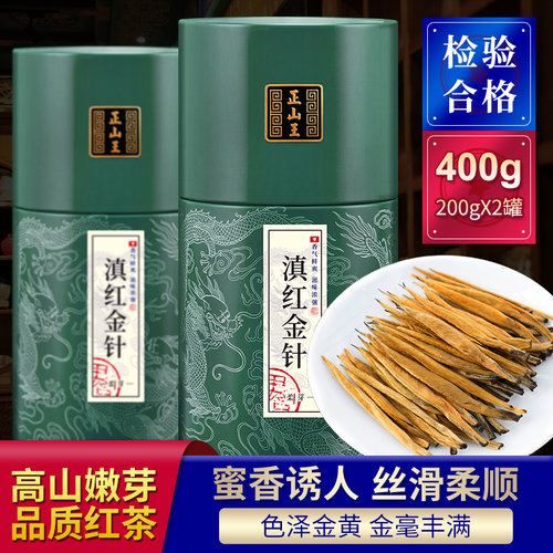 回头客第一正宗凤庆滇红金针400g
