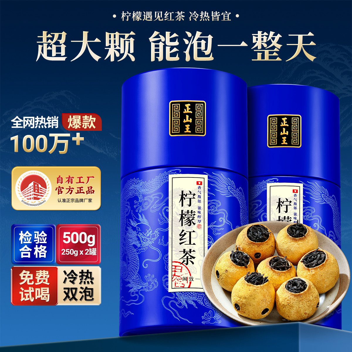 正山王柠檬红茶茶叶花草茶云南滇红冷泡茶香水柠檬自己喝送礼罐装