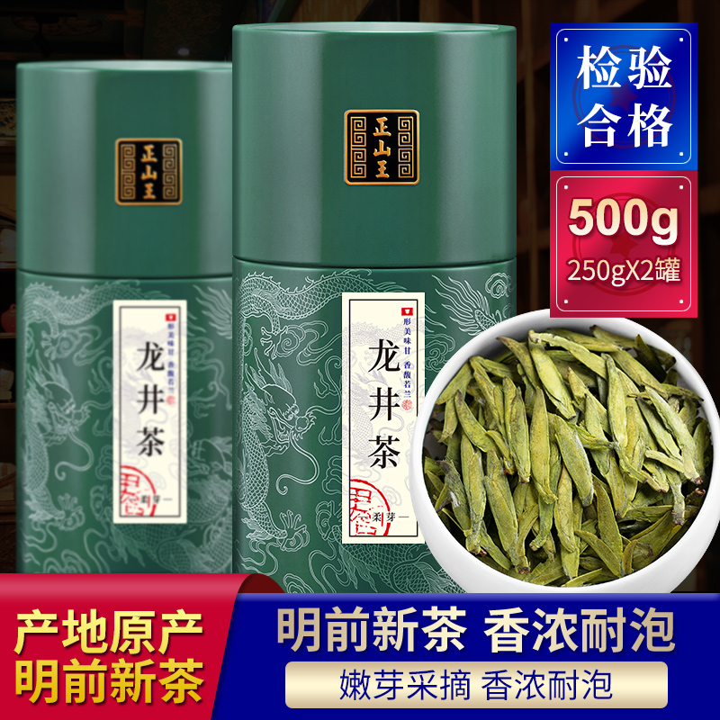 正宗明前采摘龍井茶綠茶罐裝500g