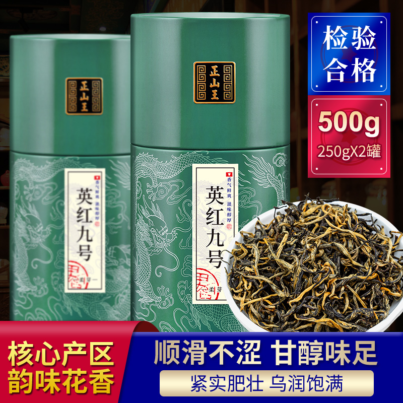 英德原产纯芽金毫正宗英红九号