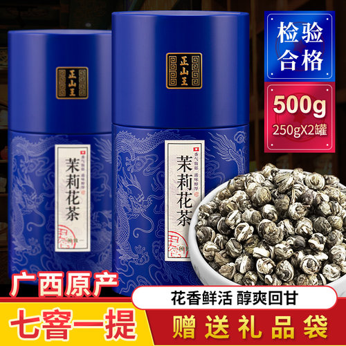 热销200万罐特级茉莉龙珠500克