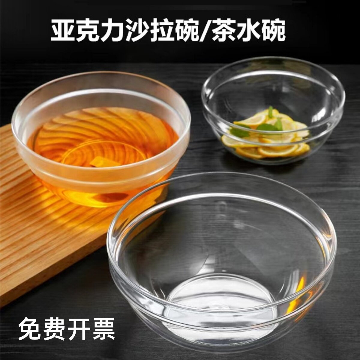 防摔圆形商用茶水碗亚克力个性