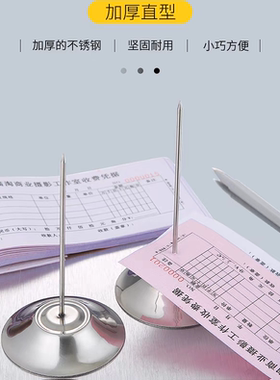 插单器不锈钢厨房外卖菜单插收集座针叉餐厅传票叉商用收银小票叉