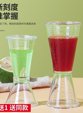 树脂盎司杯双头量杯20cc量酒杯带oz刻度毫升计量器奶茶店专用器具