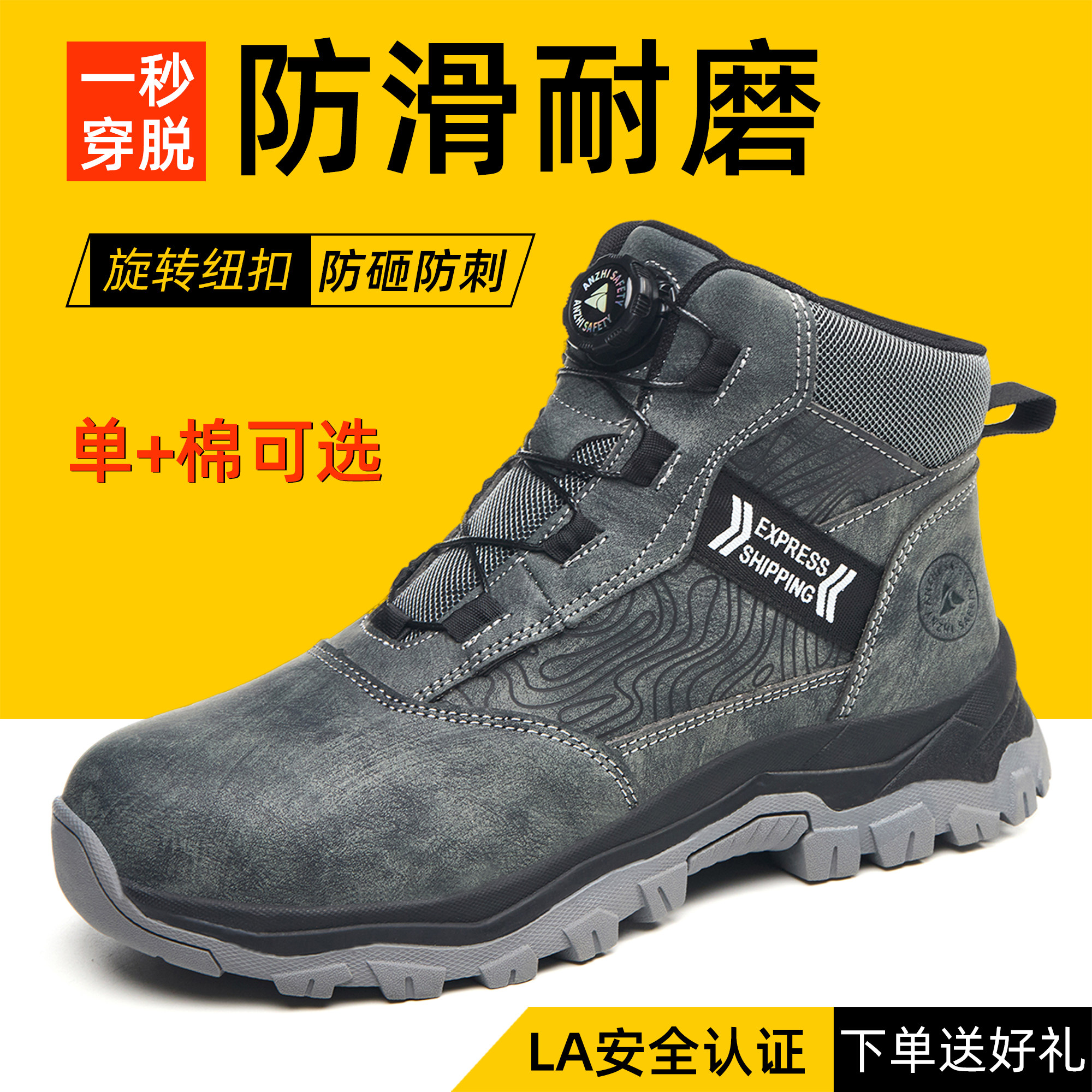 高帮劳保鞋男款防砸防刺穿