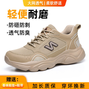 劳保鞋男款防砸防刺穿轻便久站不累带钢板耐磨防护工作鞋冬季软底