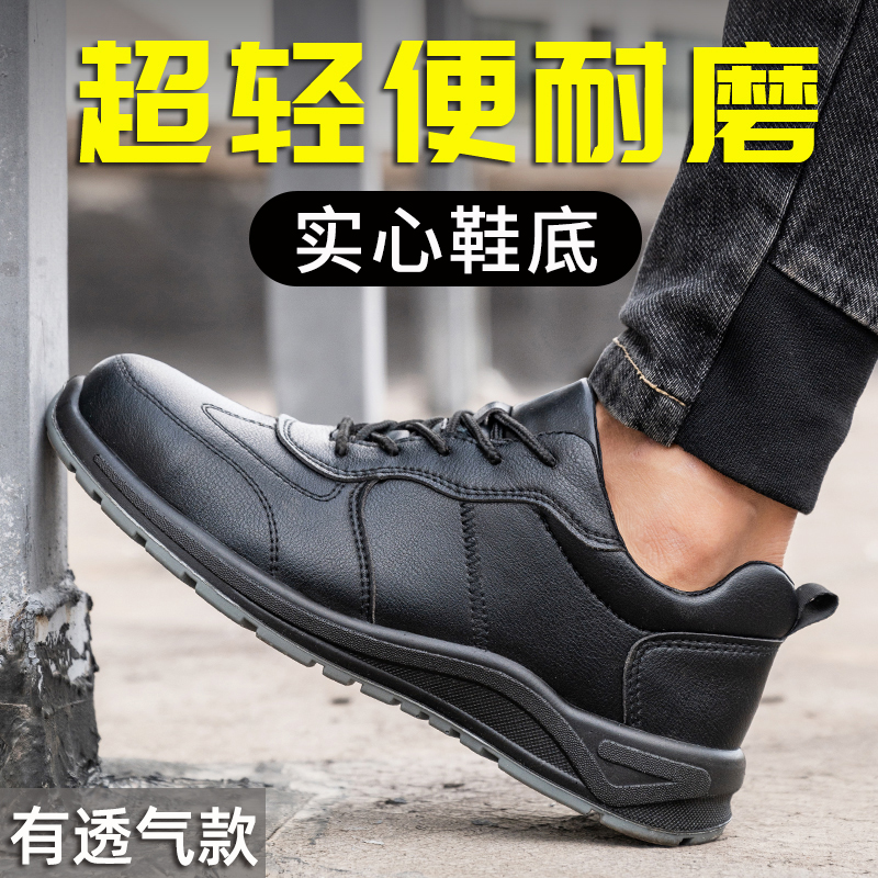 Giày bảo hiểm lao động nam mùa hè thoáng khí, chống đập, chống xỏ túi thép đầu thợ hàn điện, thợ điện, cách nhiệt, bốn mùa