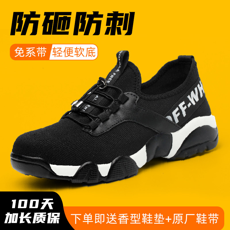 劳保鞋男夏季轻便透气防滑防砸防刺穿钢头工作鞋工地干活老保耐磨