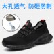 安全工作鞋 劳保鞋 轻便软底透气防臭防砸防刺穿钢包头男款 夏季 男士