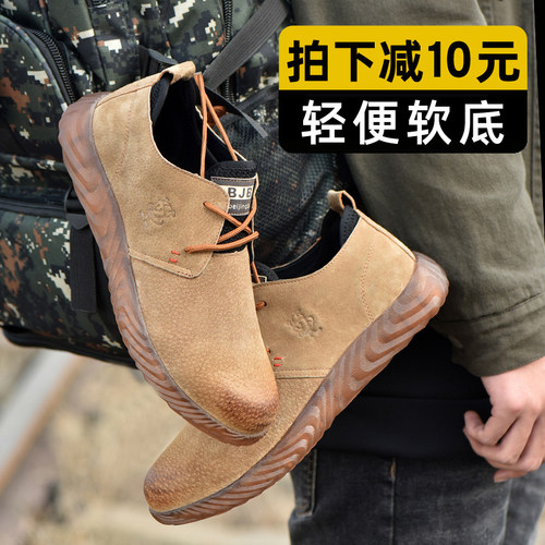 劳保鞋男士焊工轻便防砸防刺穿包钢头透气老保软底工作工地安全鞋