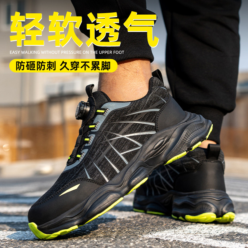 劳保鞋男款防砸防刺穿轻便透气防臭钢头带钢板耐磨安全工作鞋冬季