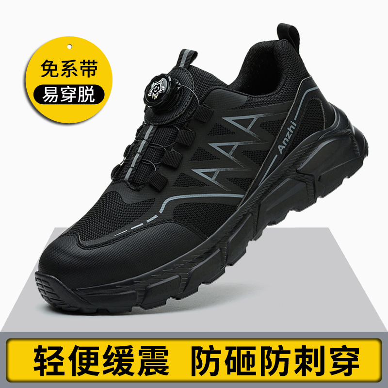 免系带易穿脱防砸防刺劳保鞋