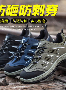 劳保鞋男款防砸防刺穿工地轻便透气防臭老保带钢板钢包头工作安全