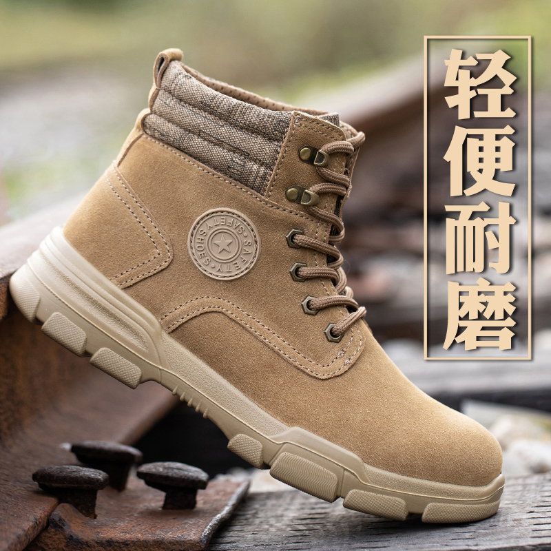 【升级耐磨抗造】防砸刺劳保鞋