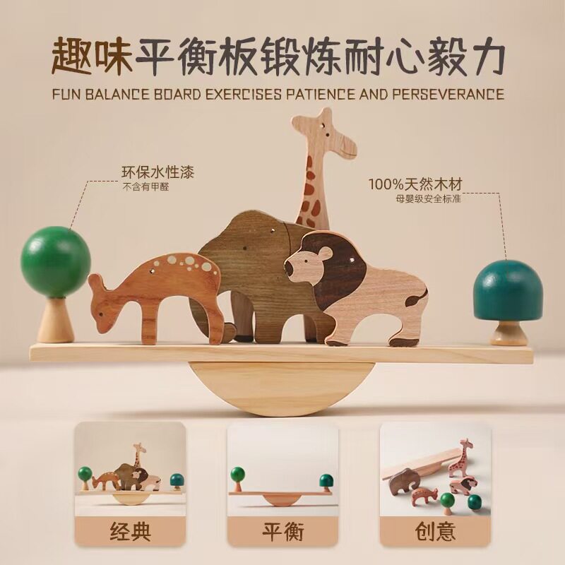 儿童早教彩色平衡木跷跷板玩具