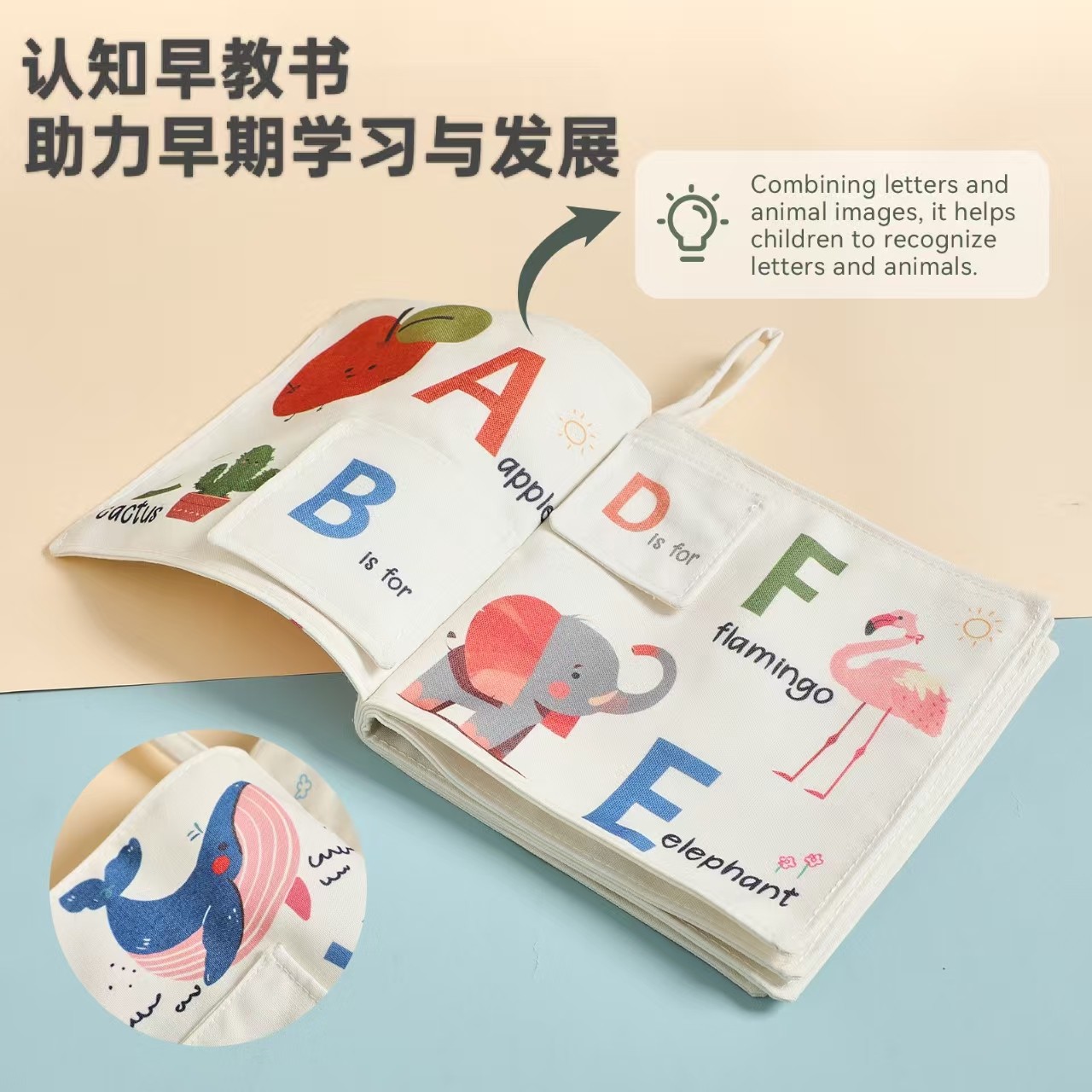 蒙氏早教布书婴儿英文字母启蒙