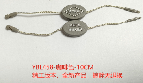 服装店标签吊粒防拆扣吊绳双边插挂绳吊牌线四叶草