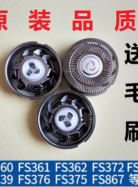 适用剃须刀配件刀头刀网FS373 372 339 360 PS196 197 198刀片