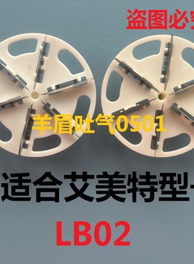 艾美特毛球修剪器LB02刀头刀片剃毛器去球器除毛打毛吸毛刀头刀片