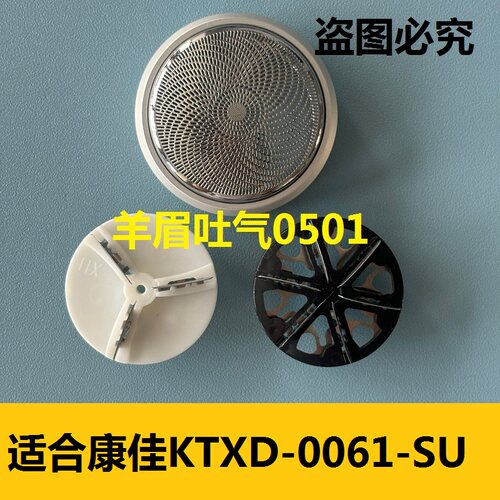 康佳剃须刀KTXD-0061-SU刀头刀片网罩电动男士刮胡刀头刀网电线