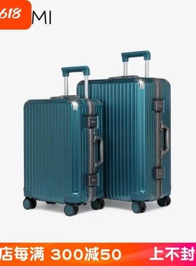 OMI欧米行李箱女2024新款拉杆箱20寸登机旅行箱25寸大容量密码箱