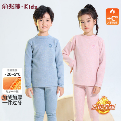 俞兆林儿童加厚保暖内衣男童加绒秋衣秋裤套装女童秋冬家居睡衣