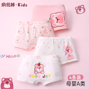 俞兆林女童内裤平角A类抗菌纯棉儿童四角底裤女宝宝小女孩不夹PP