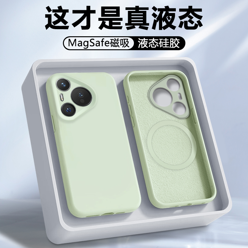 磁吸适用于华为P系列液态硅胶壳