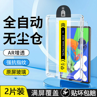 适用于联想小新PadPro系列无尘仓