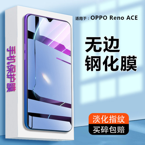 oppopclm10钢化膜全屏防摔保护膜