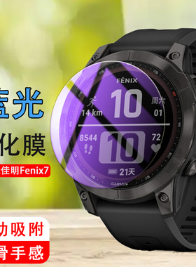帝鞘适用于佳明fenix7手表钢化膜garmin7s玻璃膜fenlx7x智能手环garminfenix七保护模Epix2表盘7x配件f7s贴