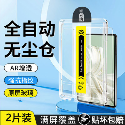 【无尘仓】适用华为MatePadBooK