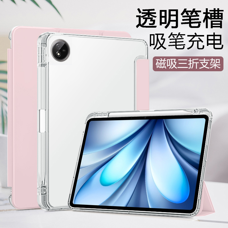 适用于vivoPad5系列透明笔槽壳