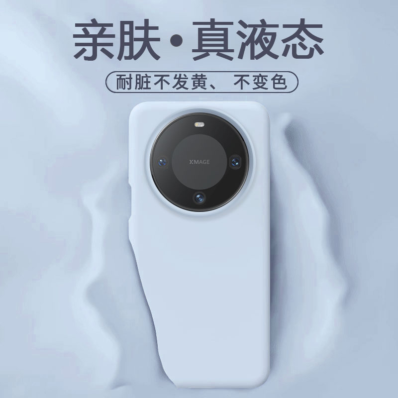 【真液态】适用华为mate60手机壳新款60Pro+大孔硅胶软壳huawei Mate60Pro保护套橡皮擦手感60RS非凡大师版