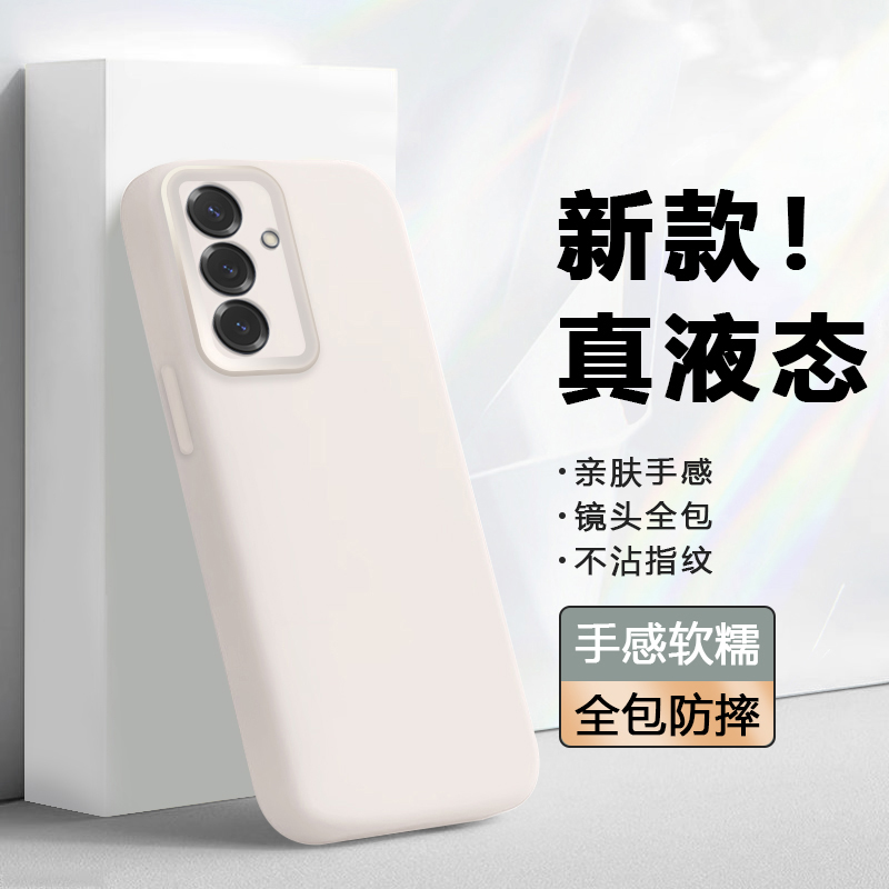 【真液态】帝鞘适用于三星s25手机壳新款S25Plus硅胶软壳Galaxy S24+保护套Samsung S23Ultra镜头全包S22防摔