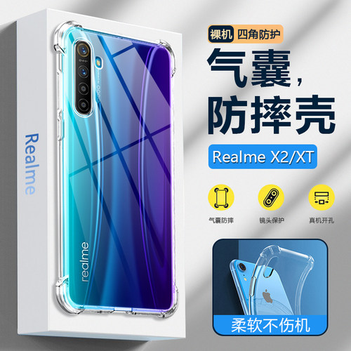 RealmeXT手机壳RMX1921保护套
