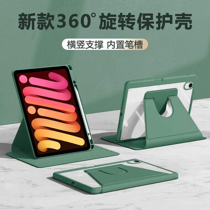 适用于uiPadMini4-7系列保护套