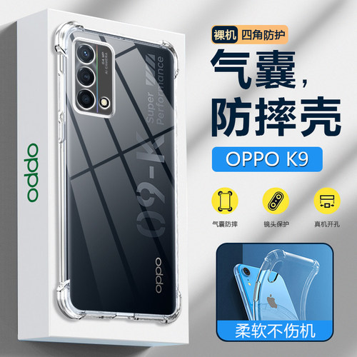 适用于oppoK9手机壳防摔保护套
