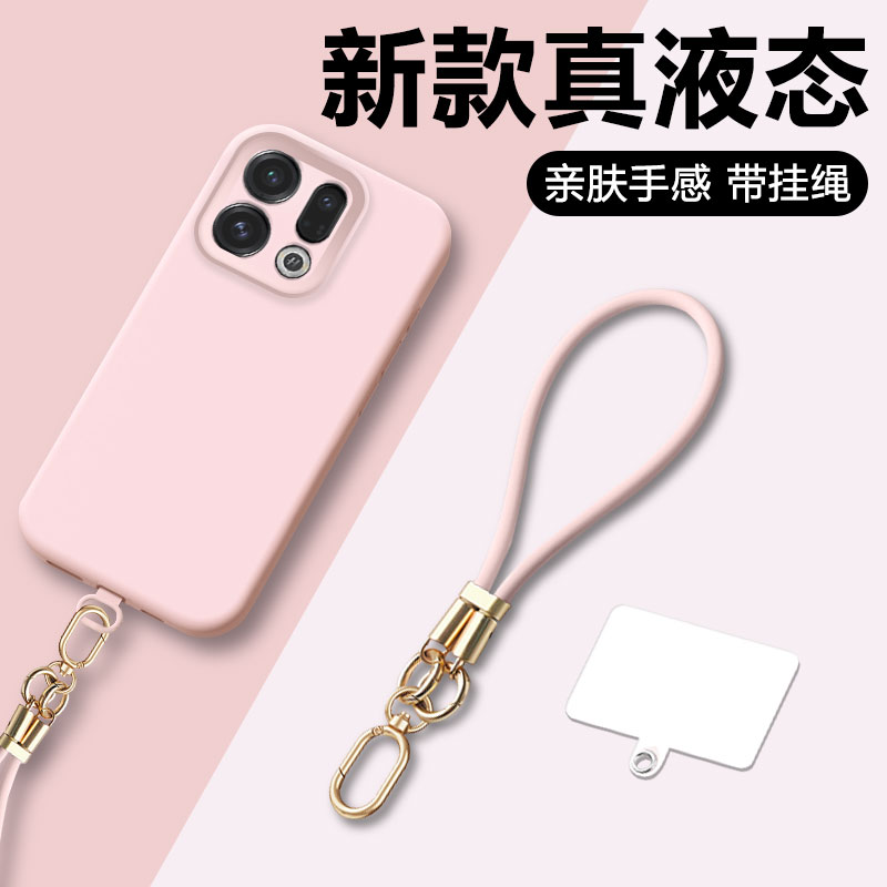 适用于OPPOFindX9液态硅胶挂绳壳