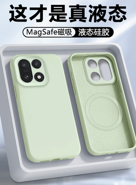 【磁吸】帝鞘适用于一加15手机壳Ace6t新款OnePlus 15保护套一加Ace6液态硅胶1+15男女12全包Ace5/5Pro防摔